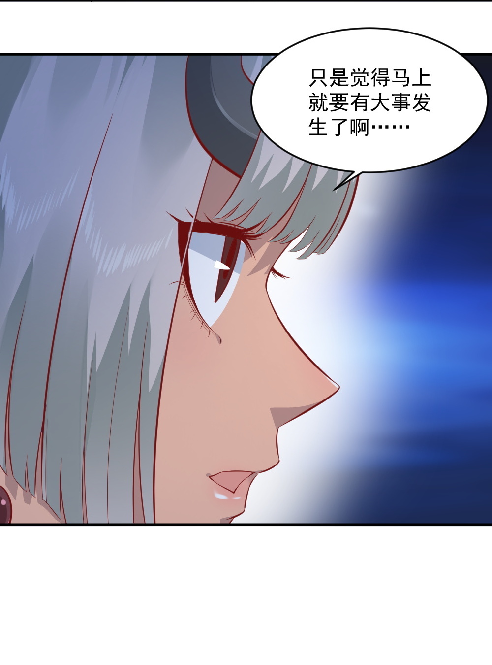 《我的邻居不是人》第64话 黑白无常接替工作 第30页