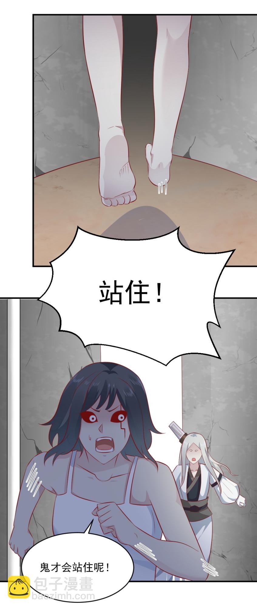 《我的邻居不是人》第64话 黑白无常接替工作 第41页