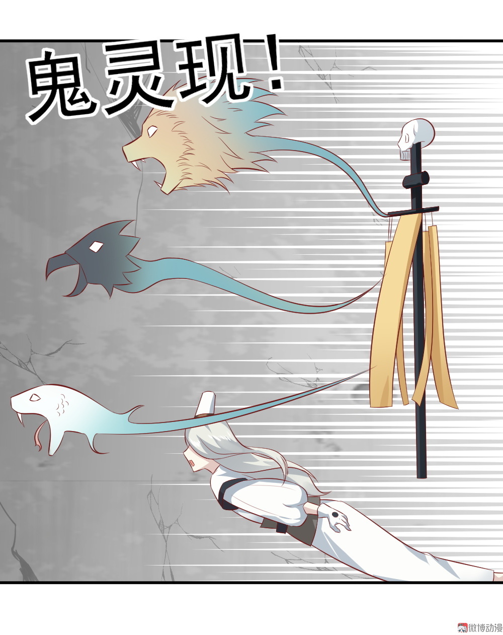 《我的邻居不是人》第64话 黑白无常接替工作 第43页