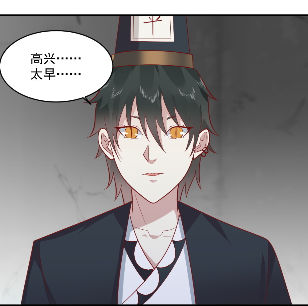 《我的邻居不是人》第64话 黑白无常接替工作 第47页