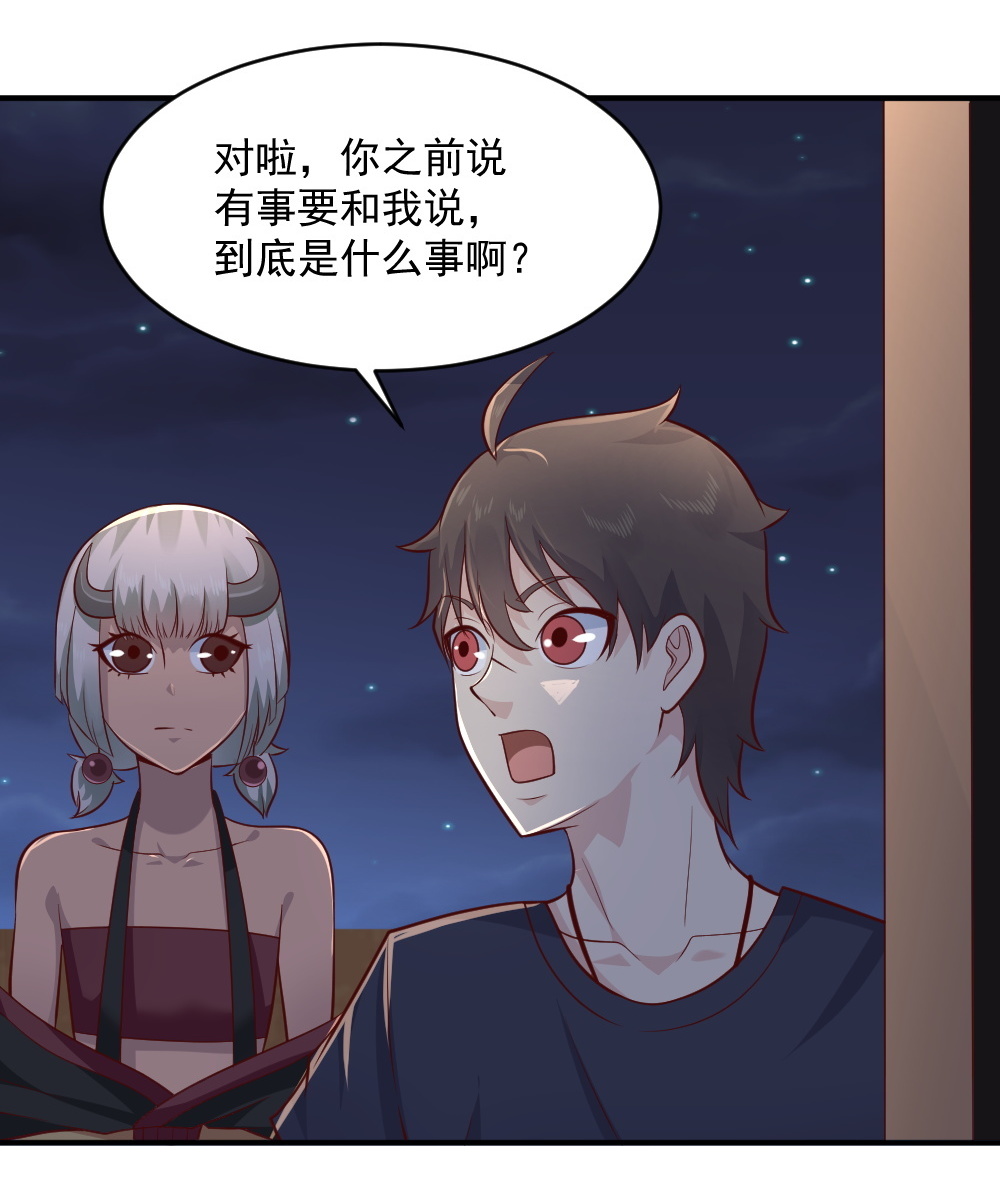 《我的邻居不是人》第64话 黑白无常接替工作 第4页