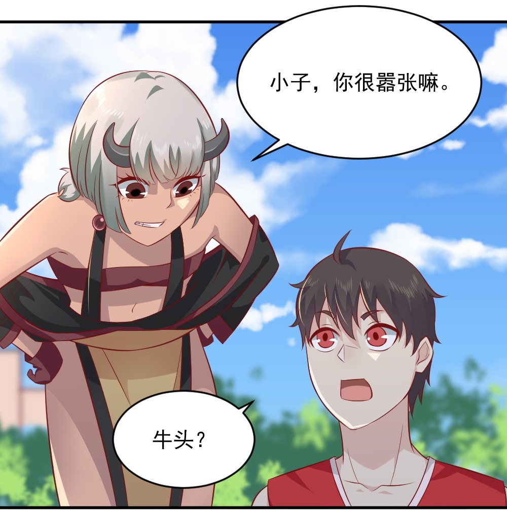 《我的邻居不是人》第63话 蒋星然的获奖感言 第11页