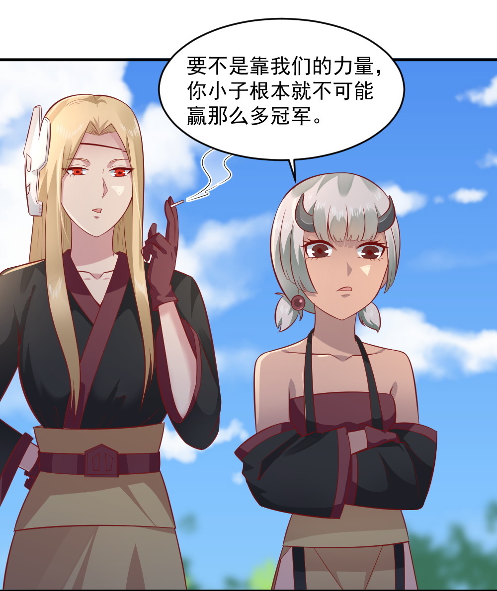 《我的邻居不是人》第63话 蒋星然的获奖感言 第12页