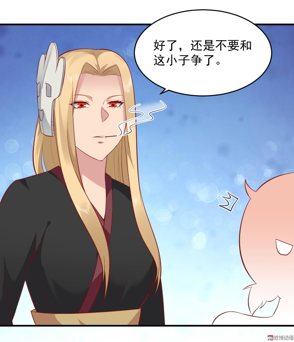 《我的邻居不是人》第63话 蒋星然的获奖感言 第14页