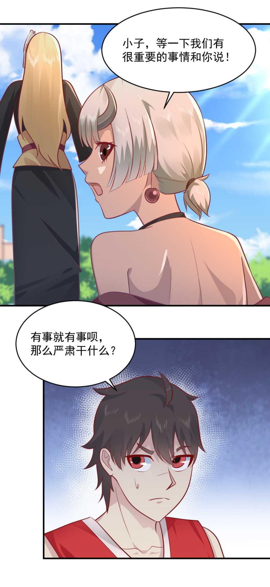 《我的邻居不是人》第63话 蒋星然的获奖感言 第15页