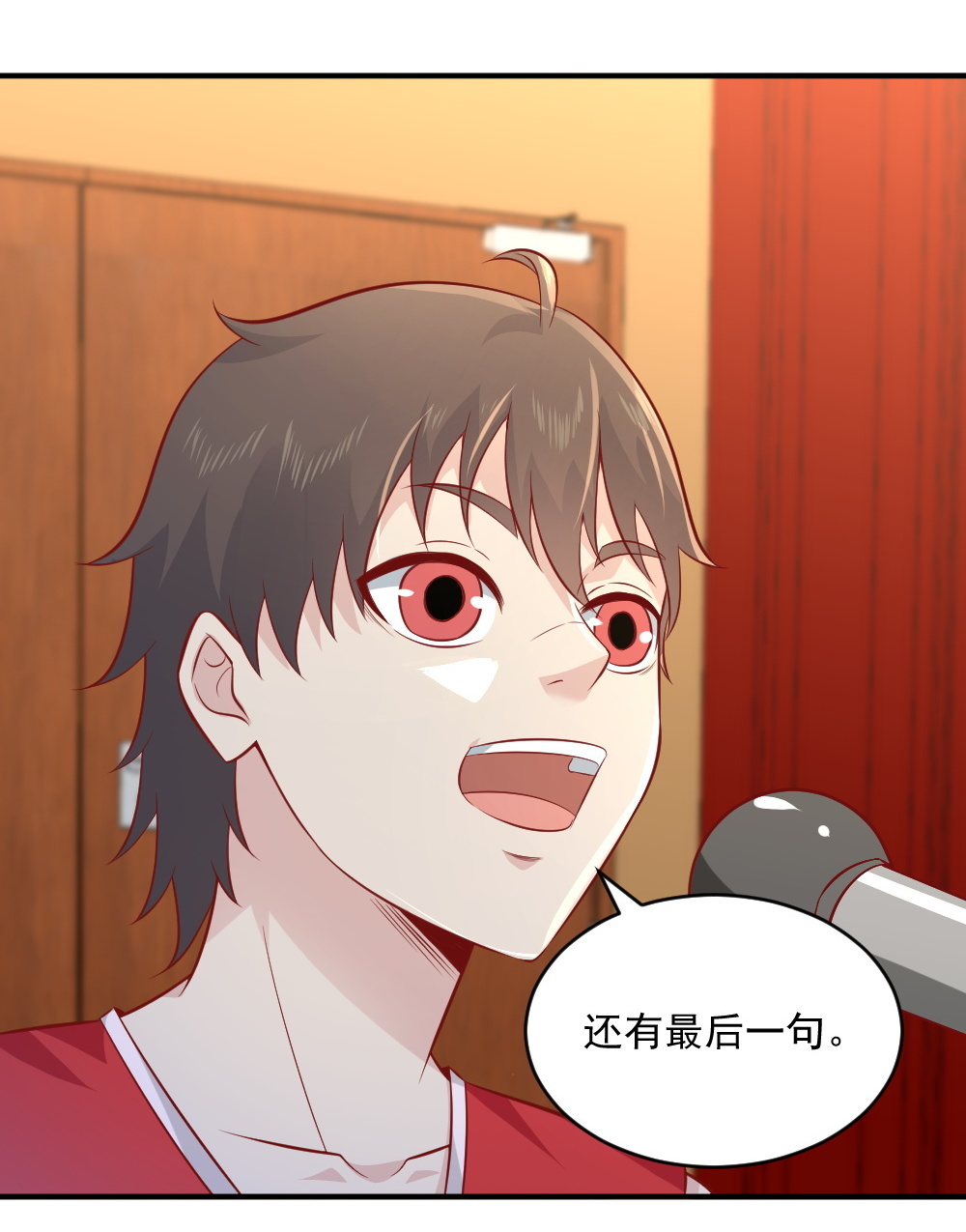 《我的邻居不是人》第63话 蒋星然的获奖感言 第23页