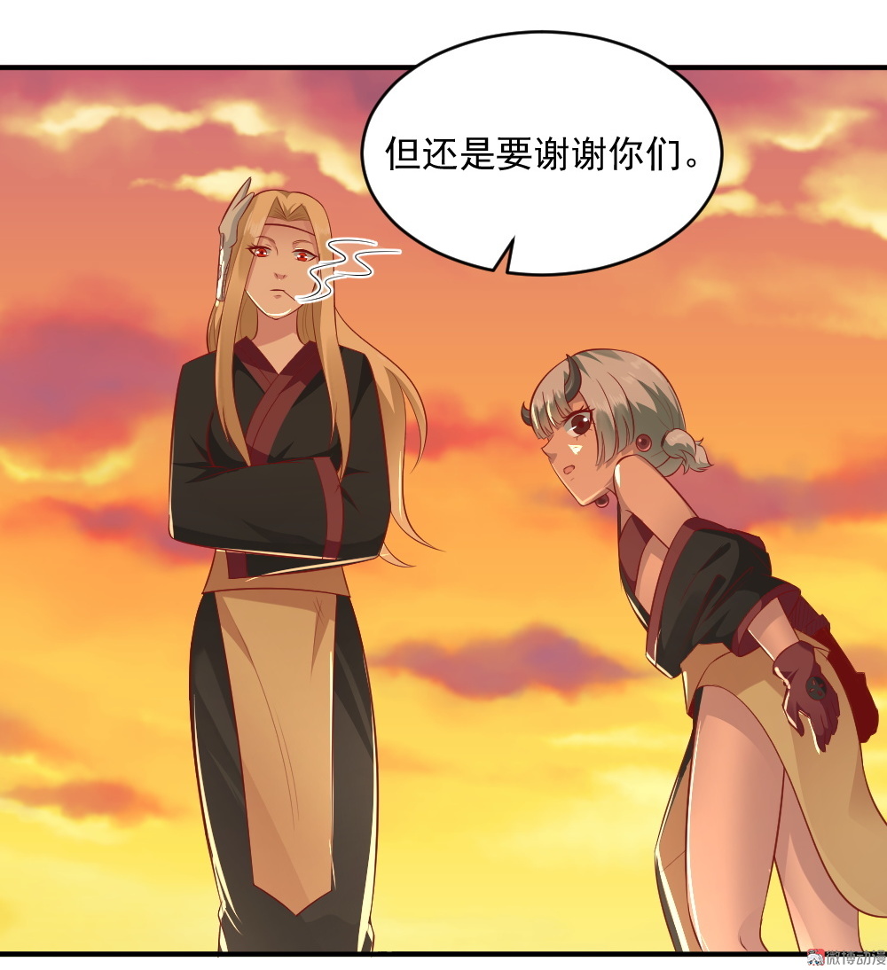 《我的邻居不是人》第63话 蒋星然的获奖感言 第25页