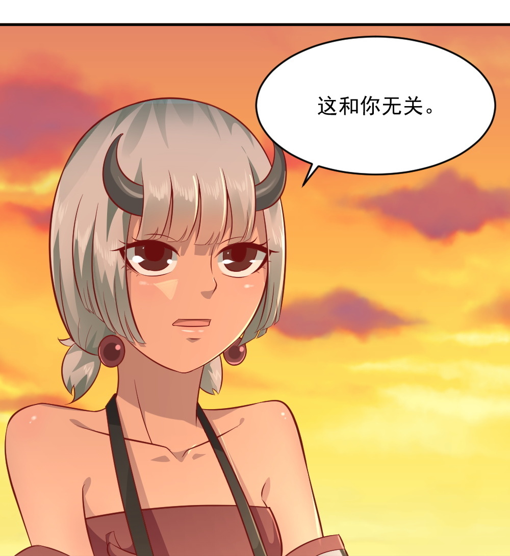 《我的邻居不是人》第63话 蒋星然的获奖感言 第28页