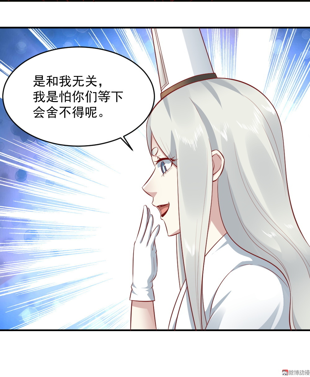 《我的邻居不是人》第63话 蒋星然的获奖感言 第29页