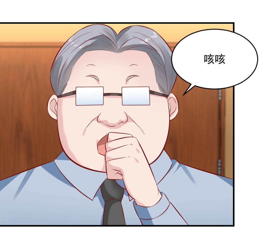 《我的邻居不是人》第63话 蒋星然的获奖感言 第2页