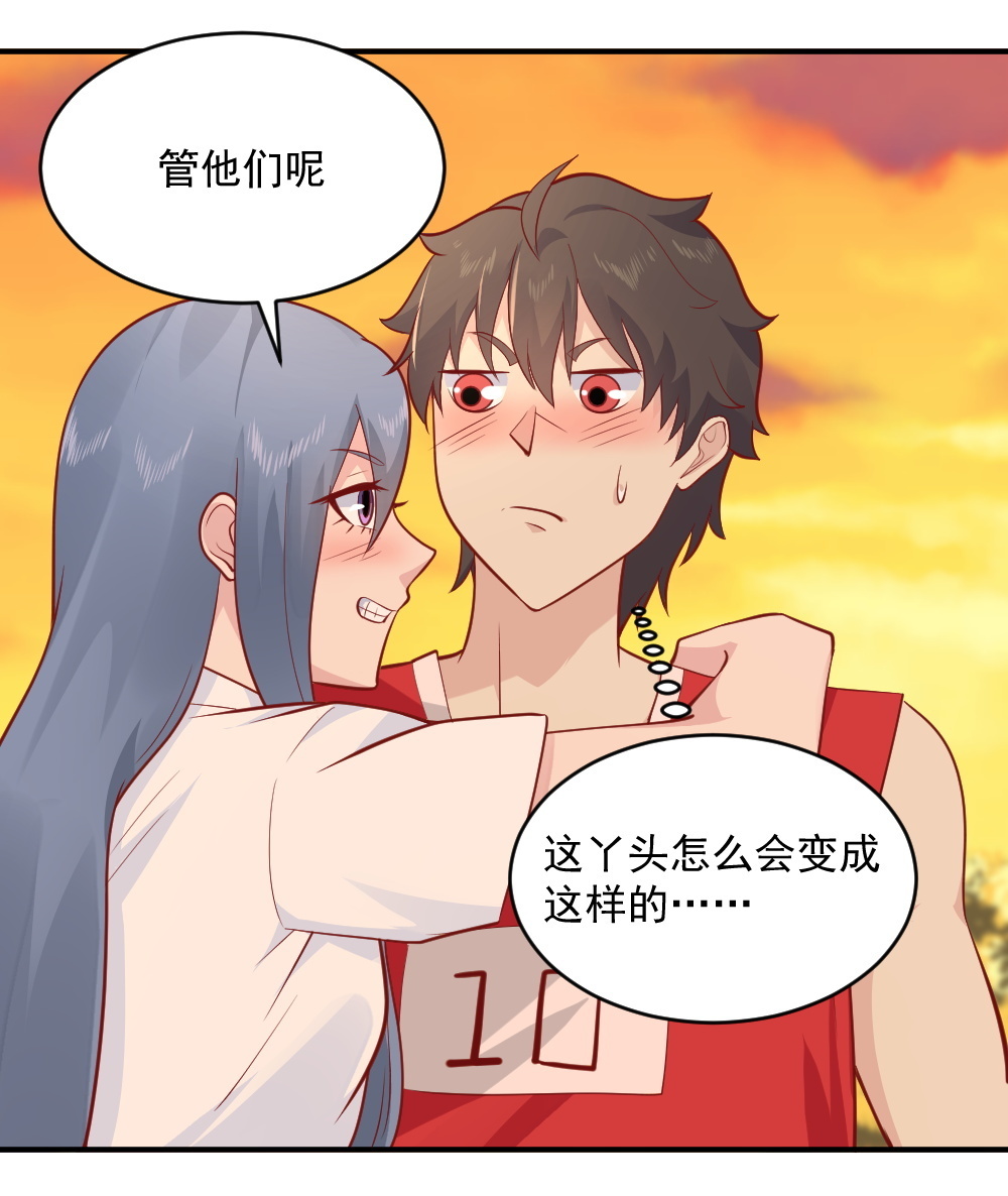 《我的邻居不是人》第63话 蒋星然的获奖感言 第34页