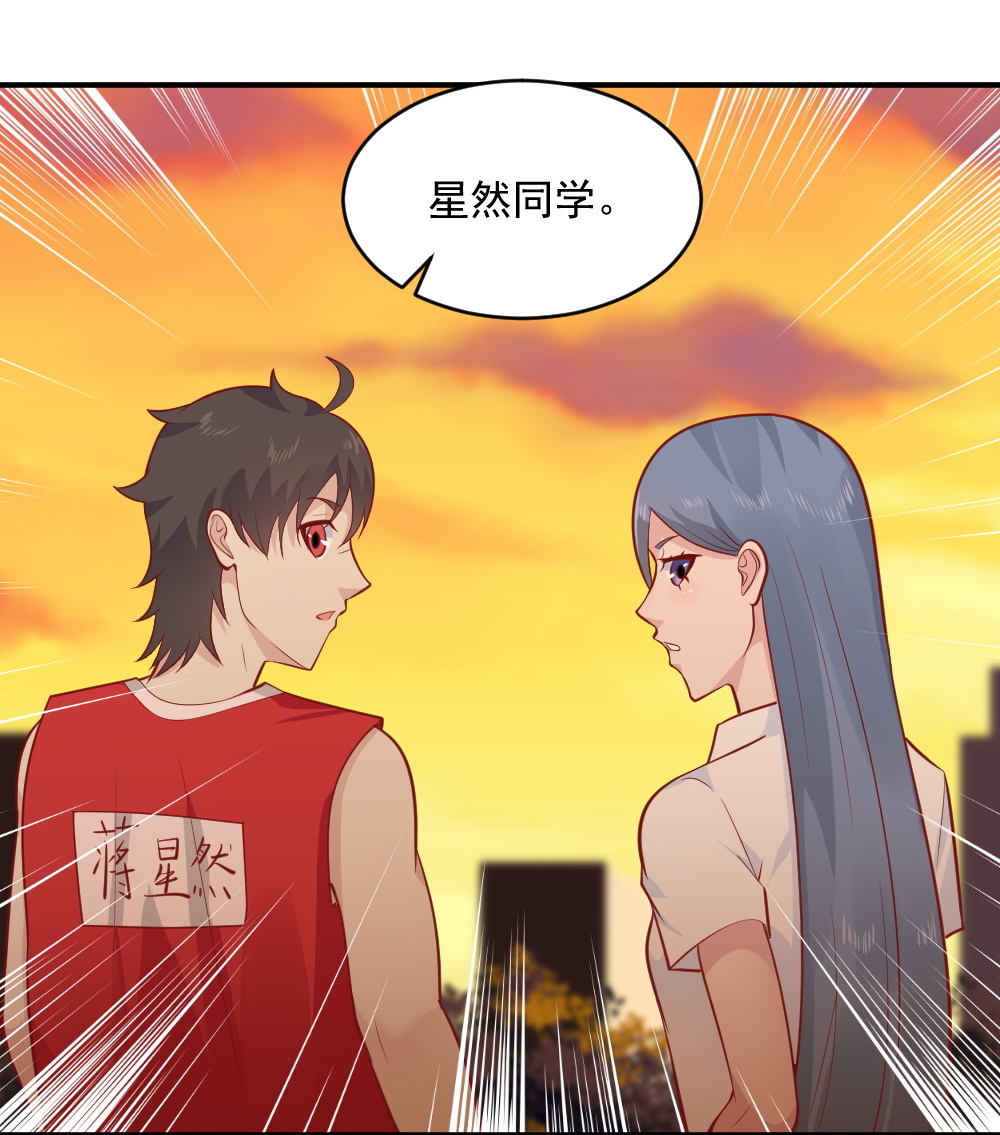 《我的邻居不是人》第63话 蒋星然的获奖感言 第36页
