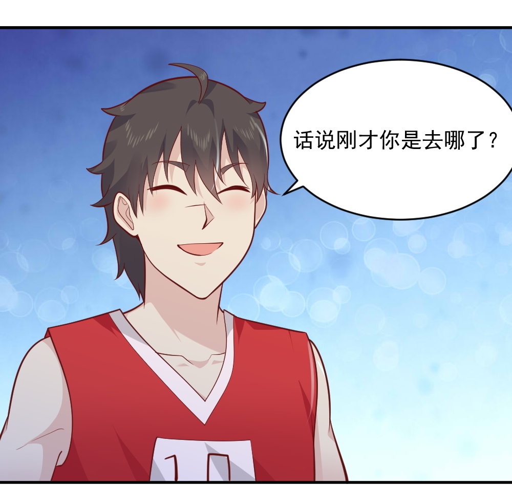 《我的邻居不是人》第63话 蒋星然的获奖感言 第38页