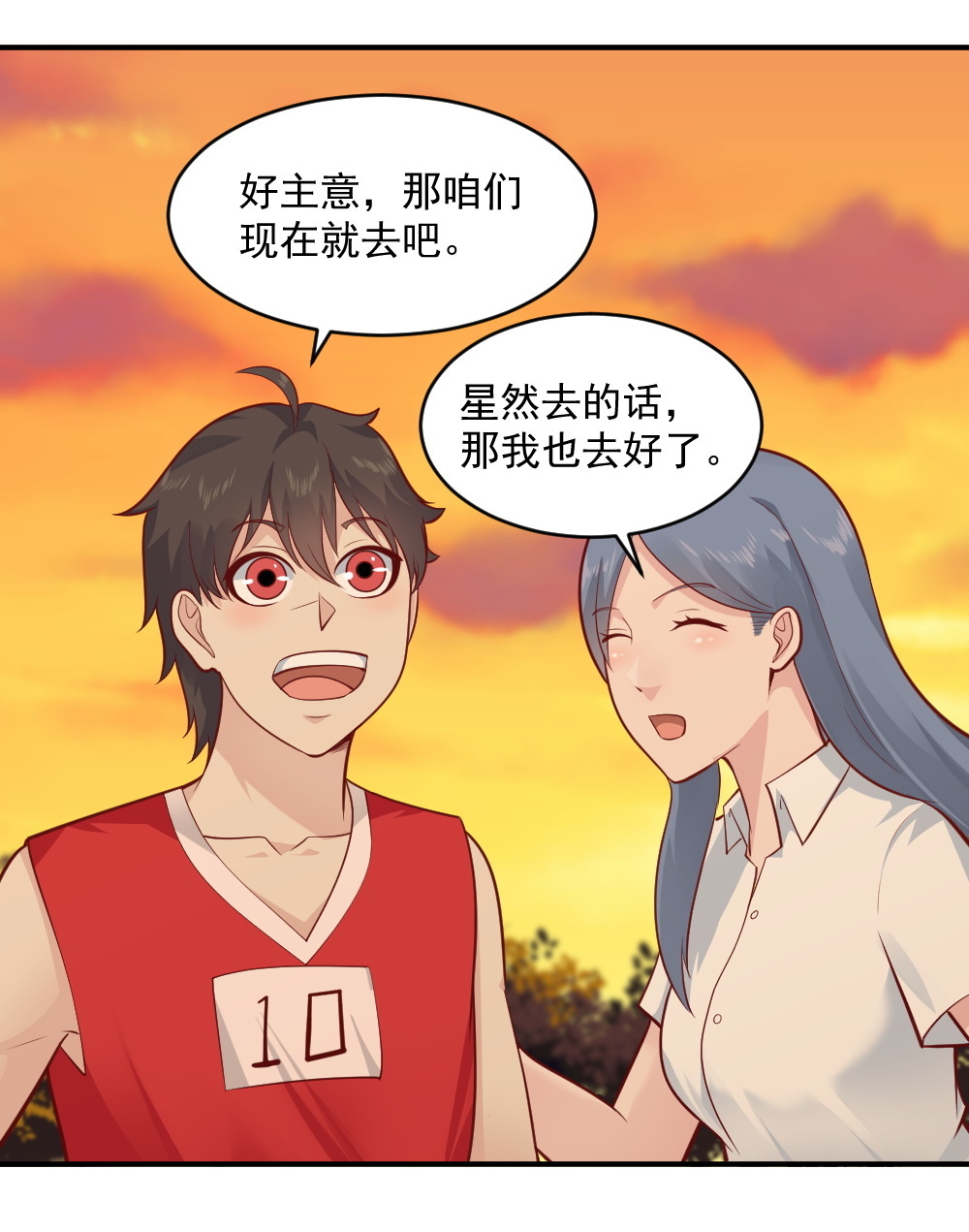 《我的邻居不是人》第63话 蒋星然的获奖感言 第40页