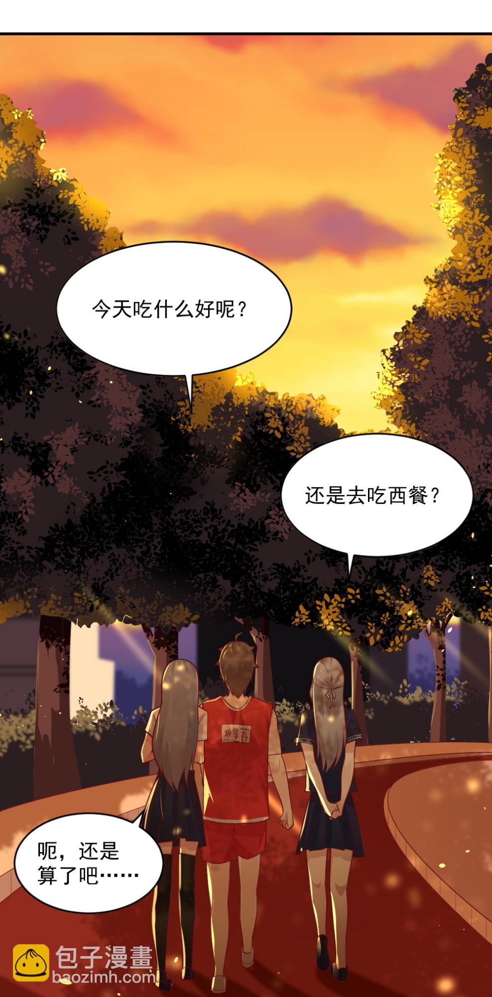 《我的邻居不是人》第63话 蒋星然的获奖感言 第41页