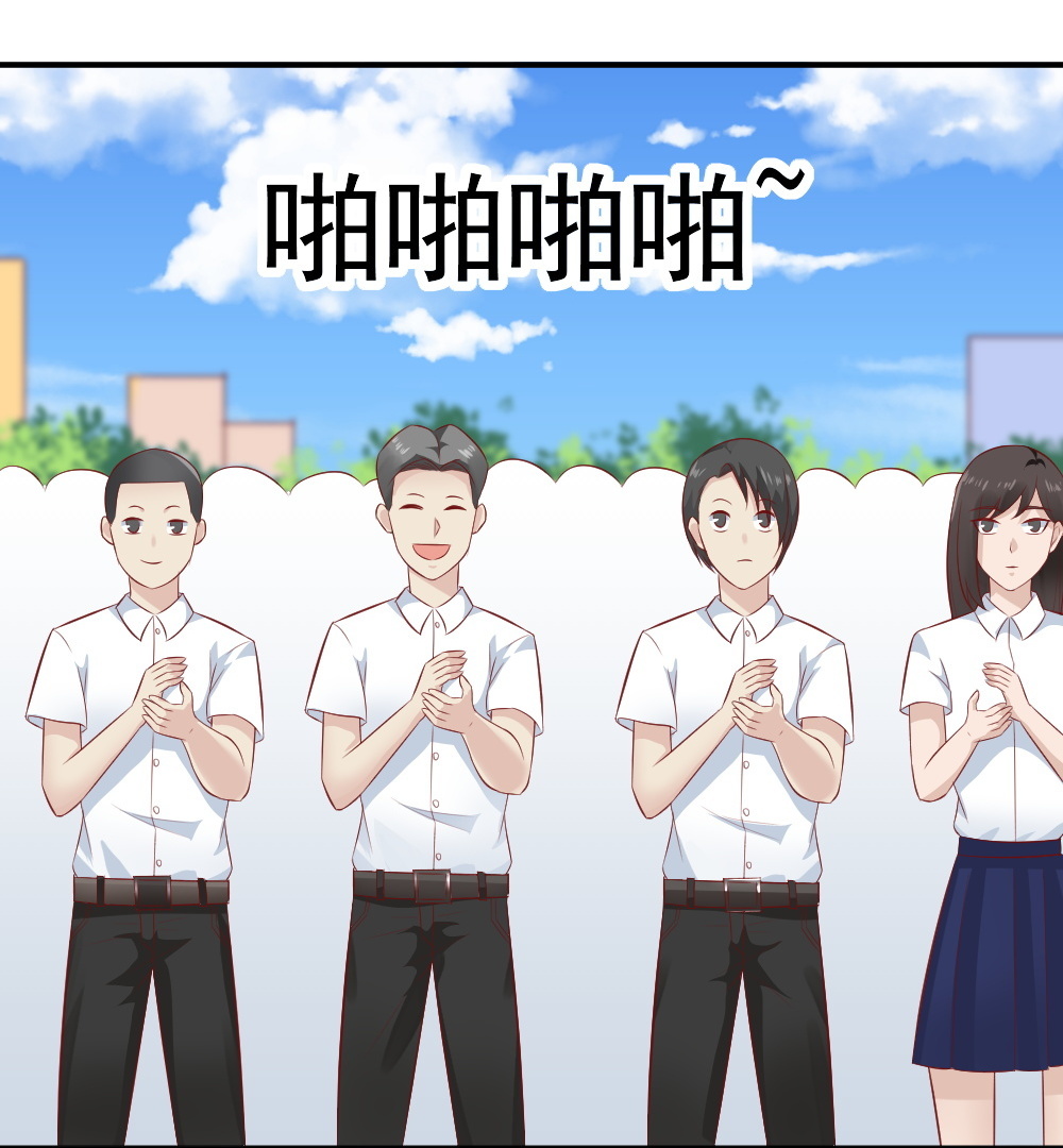 《我的邻居不是人》第63话 蒋星然的获奖感言 第4页