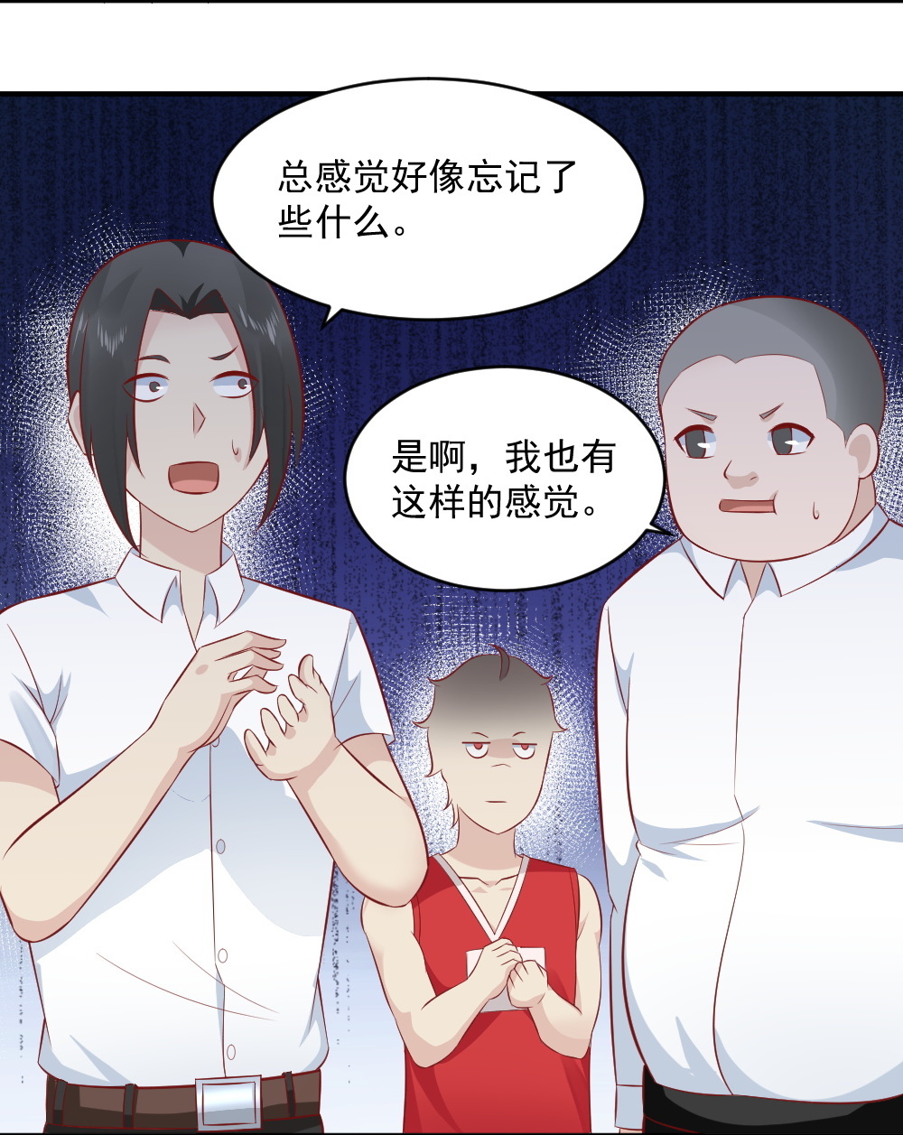《我的邻居不是人》第63话 蒋星然的获奖感言 第5页