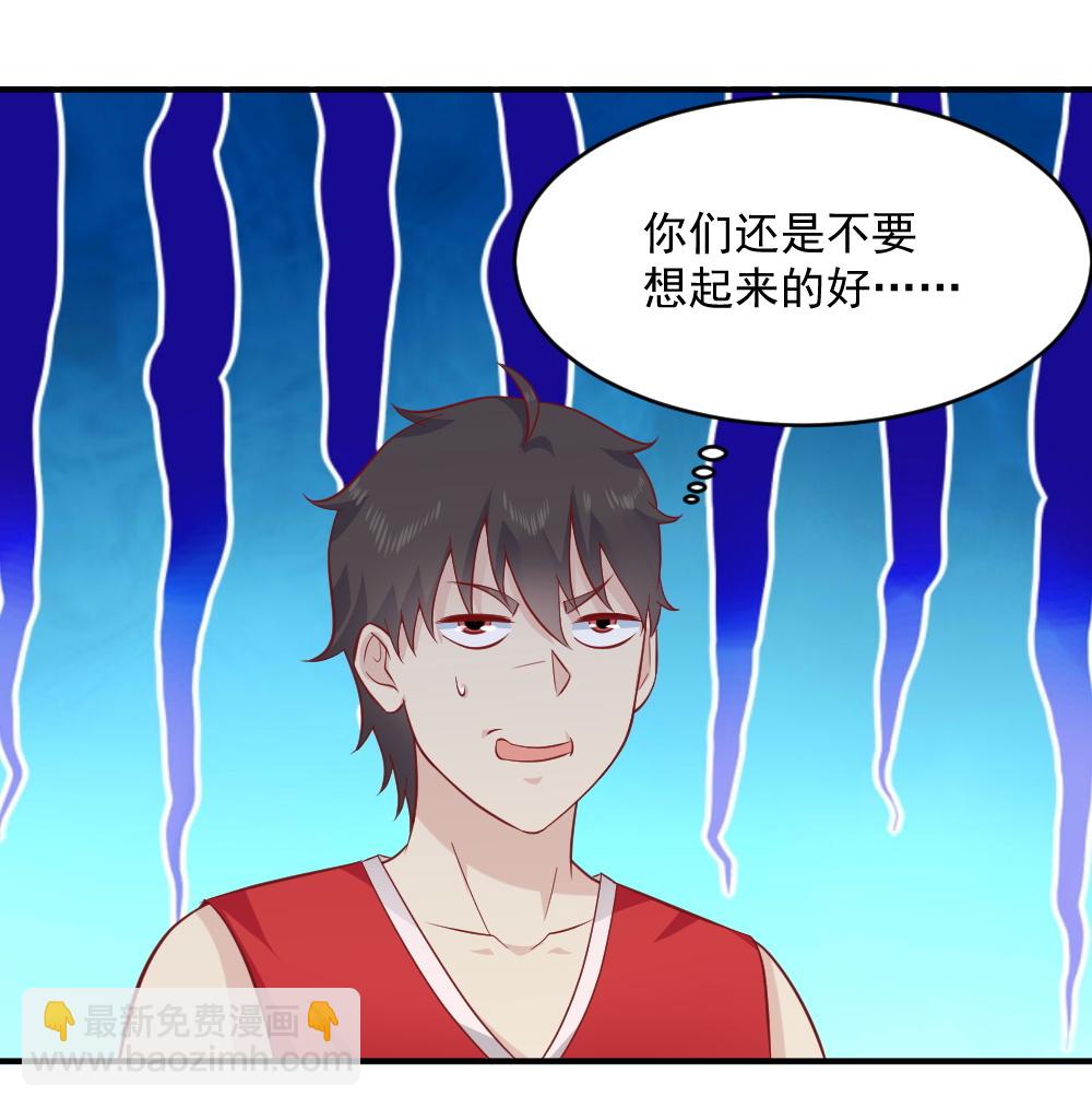 《我的邻居不是人》第63话 蒋星然的获奖感言 第7页