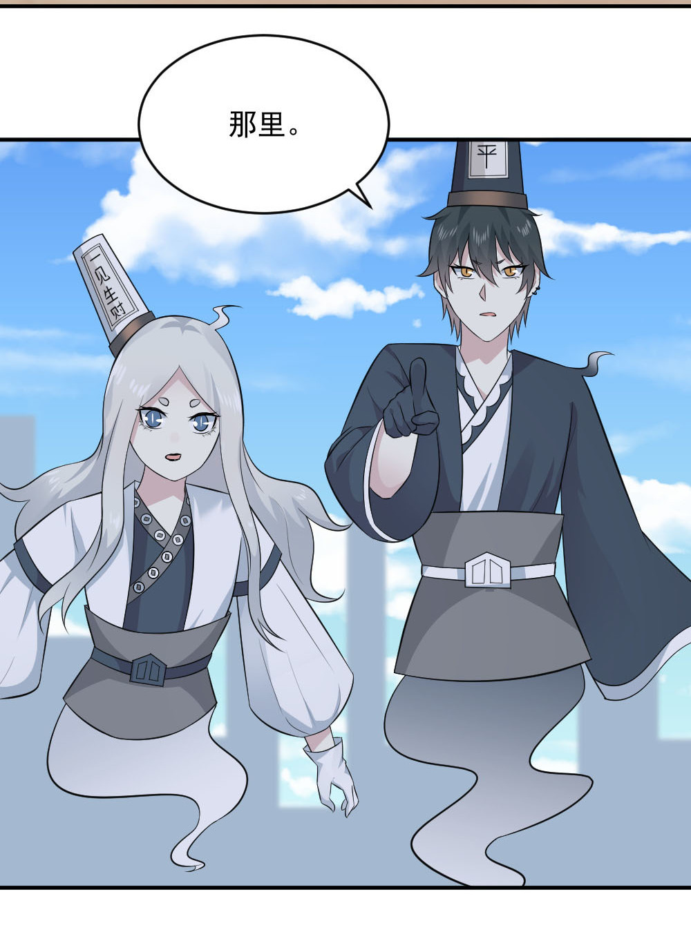 《我的邻居不是人》第65话 星然少爷 第14页