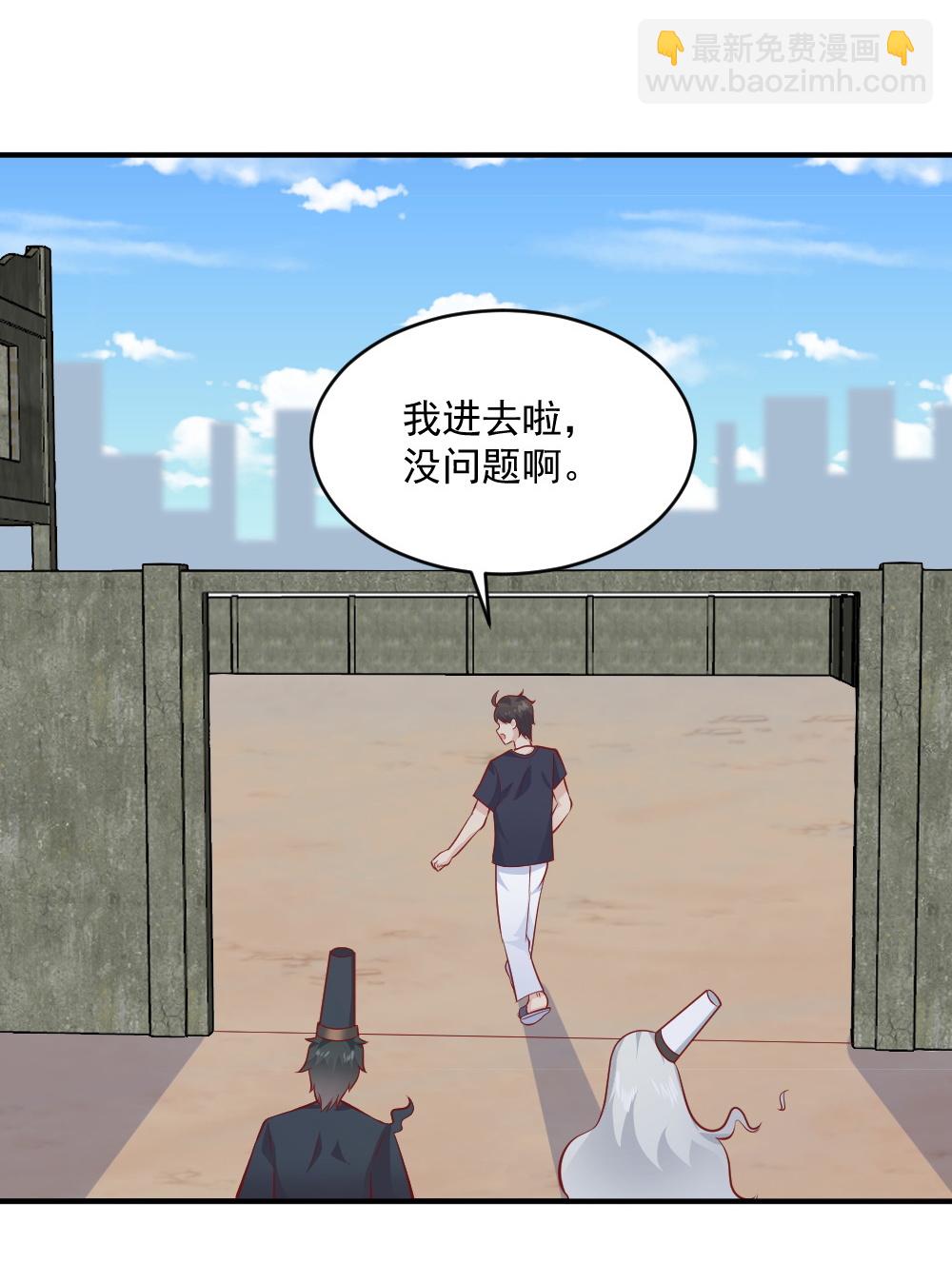 《我的邻居不是人》第65话 星然少爷 第18页