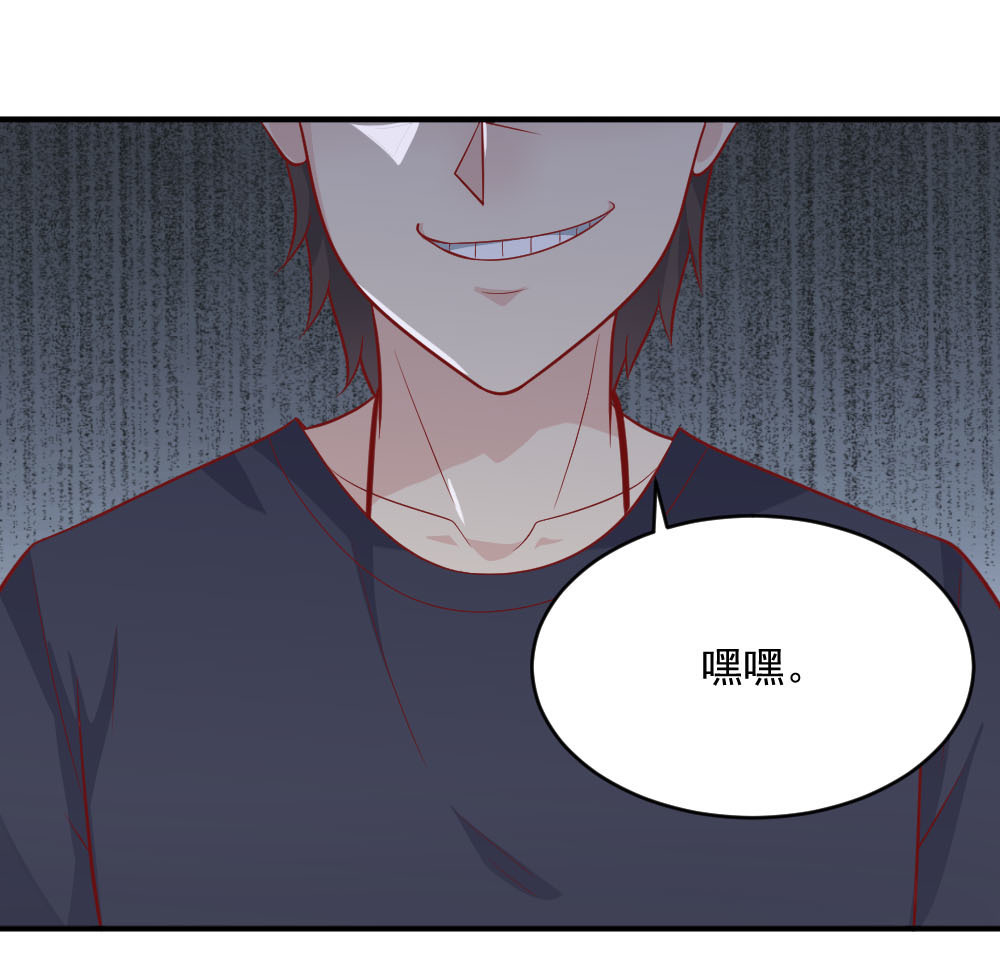 《我的邻居不是人》第65话 星然少爷 第21页