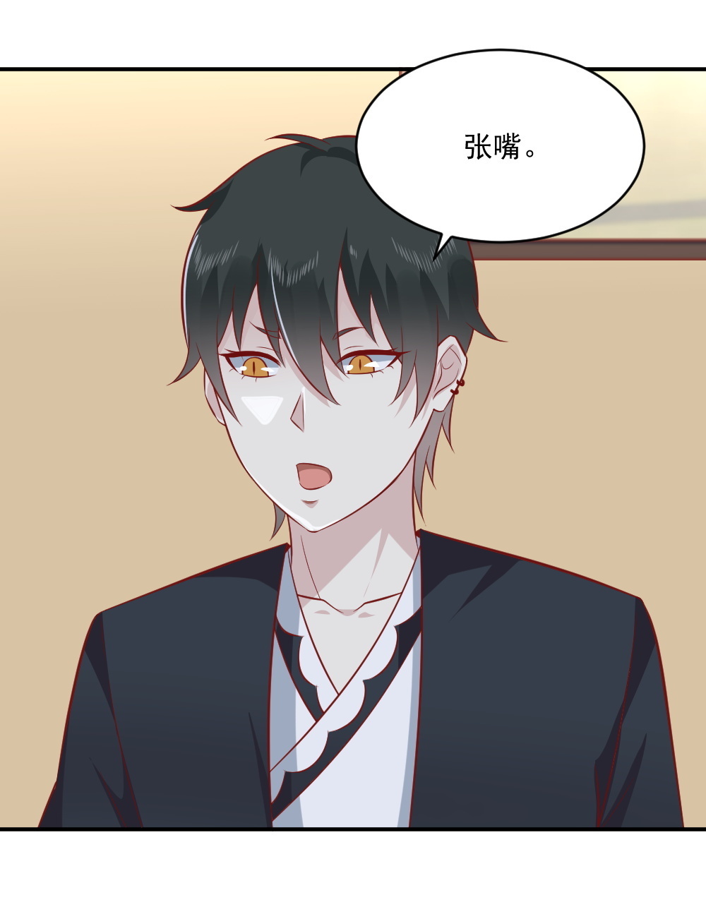 《我的邻居不是人》第65话 星然少爷 第26页