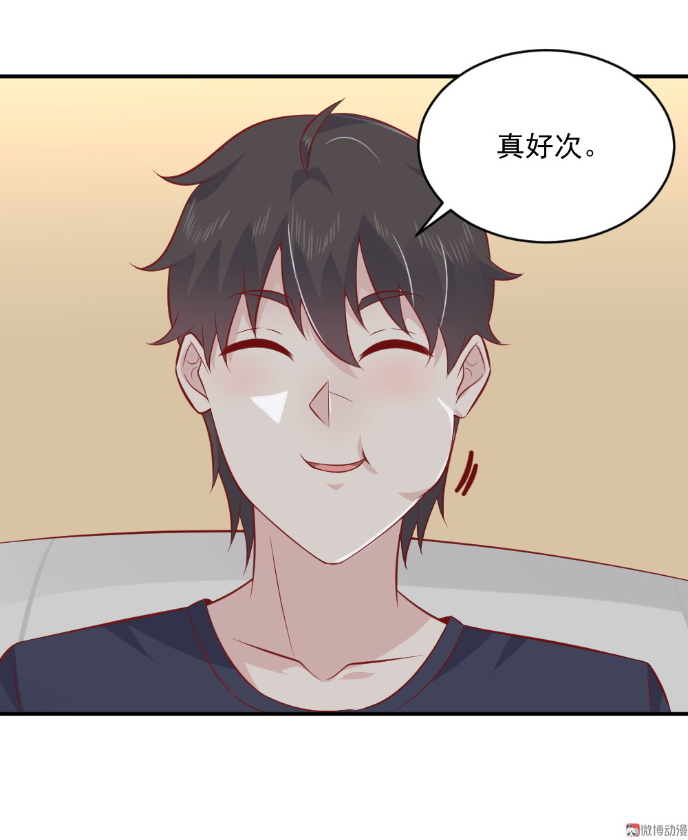 《我的邻居不是人》第65话 星然少爷 第28页