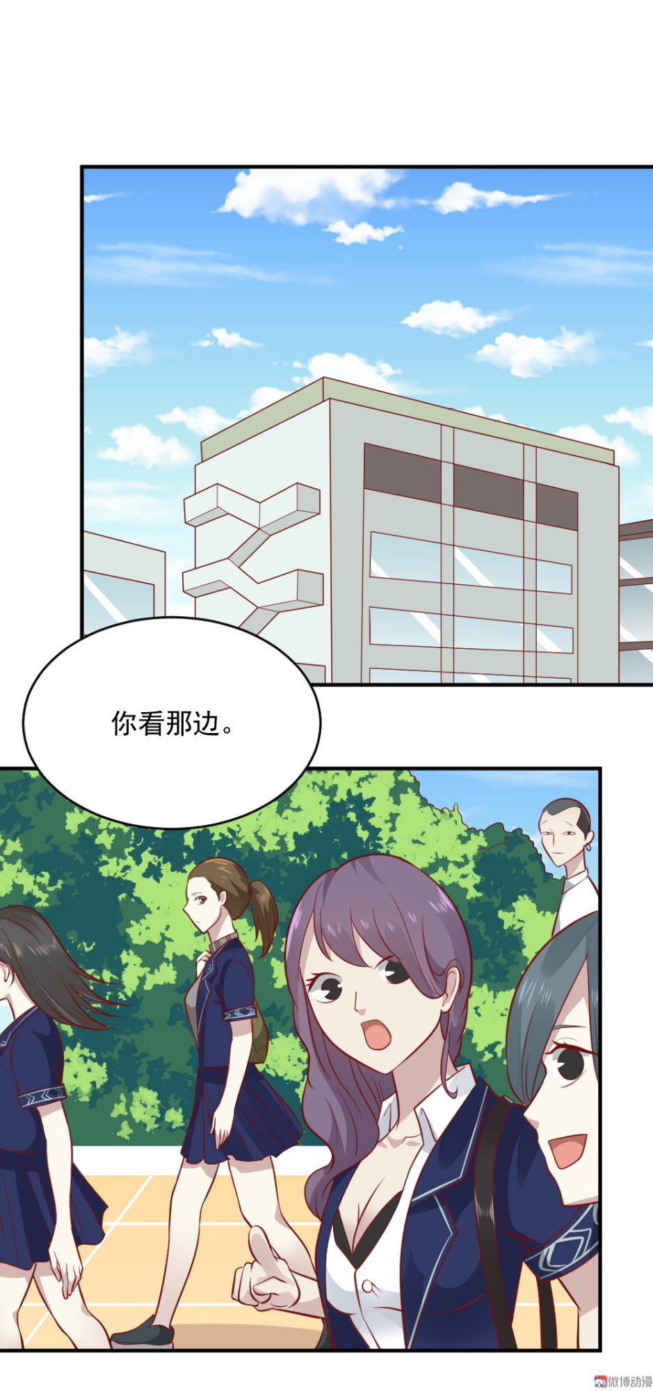 《我的邻居不是人》第65话 星然少爷 第35页