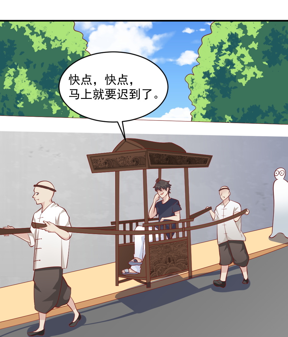 《我的邻居不是人》第65话 星然少爷 第36页