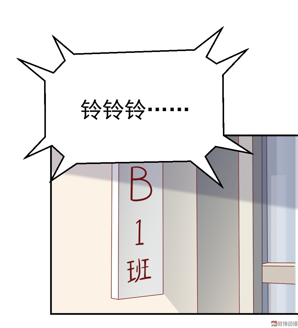 《我的邻居不是人》第65话 星然少爷 第43页