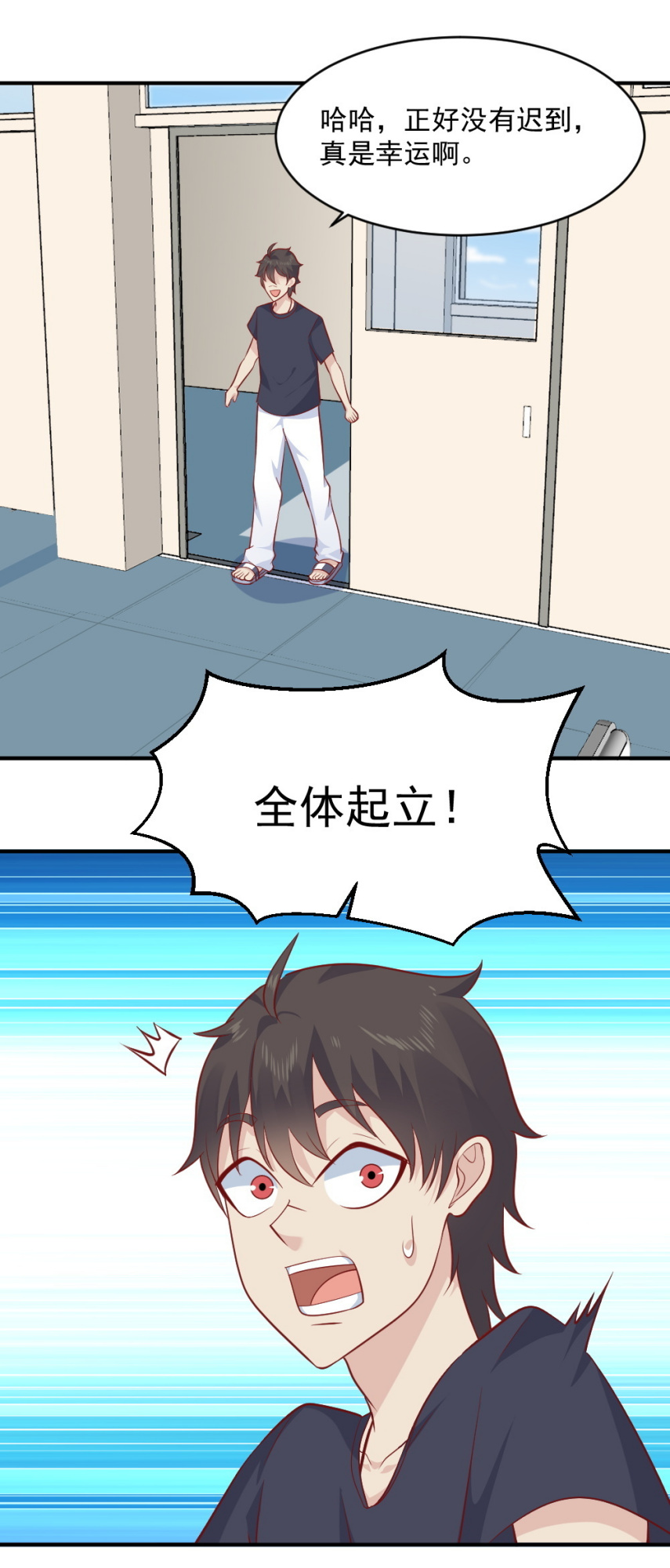 《我的邻居不是人》第65话 星然少爷 第44页