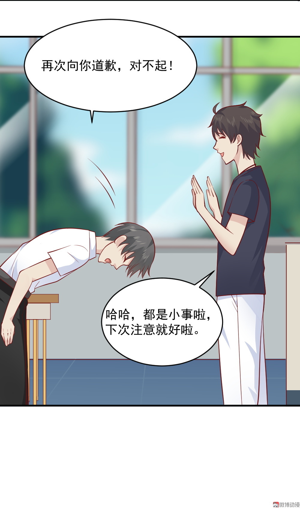 《我的邻居不是人》第65话 星然少爷 第48页