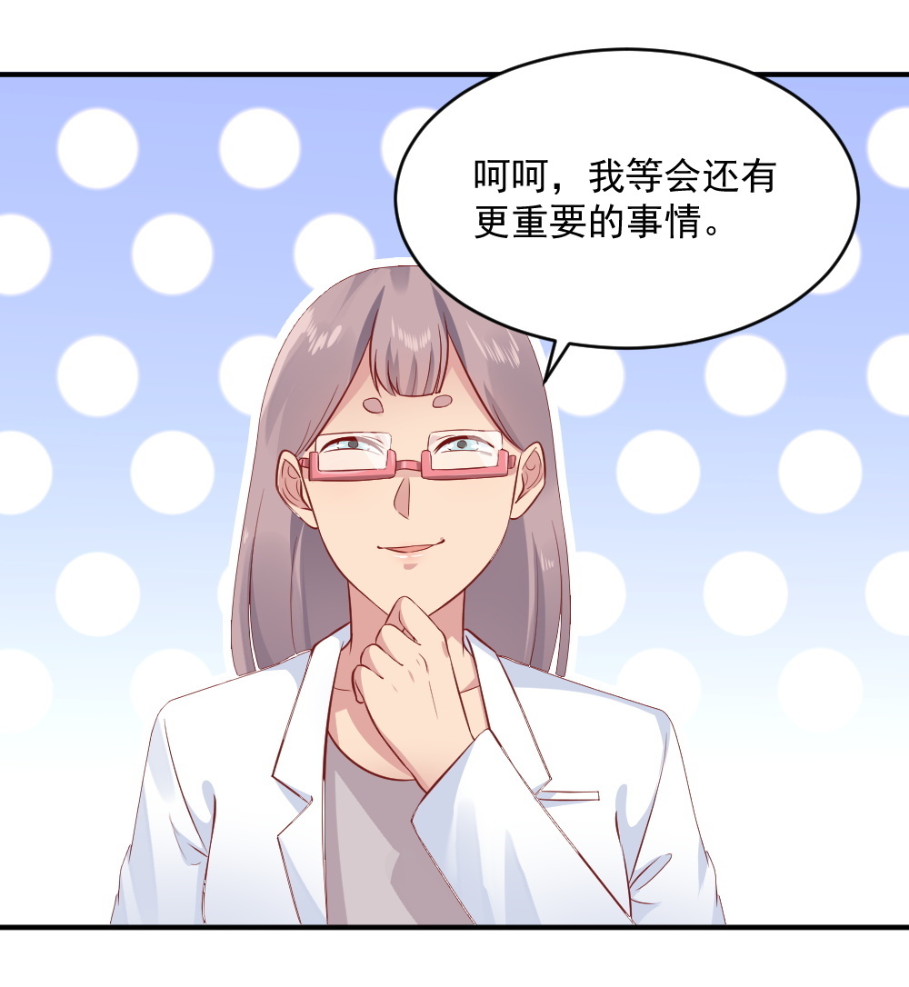 《我的邻居不是人》第62话 孟婆汤汤汤汤汤 第33页