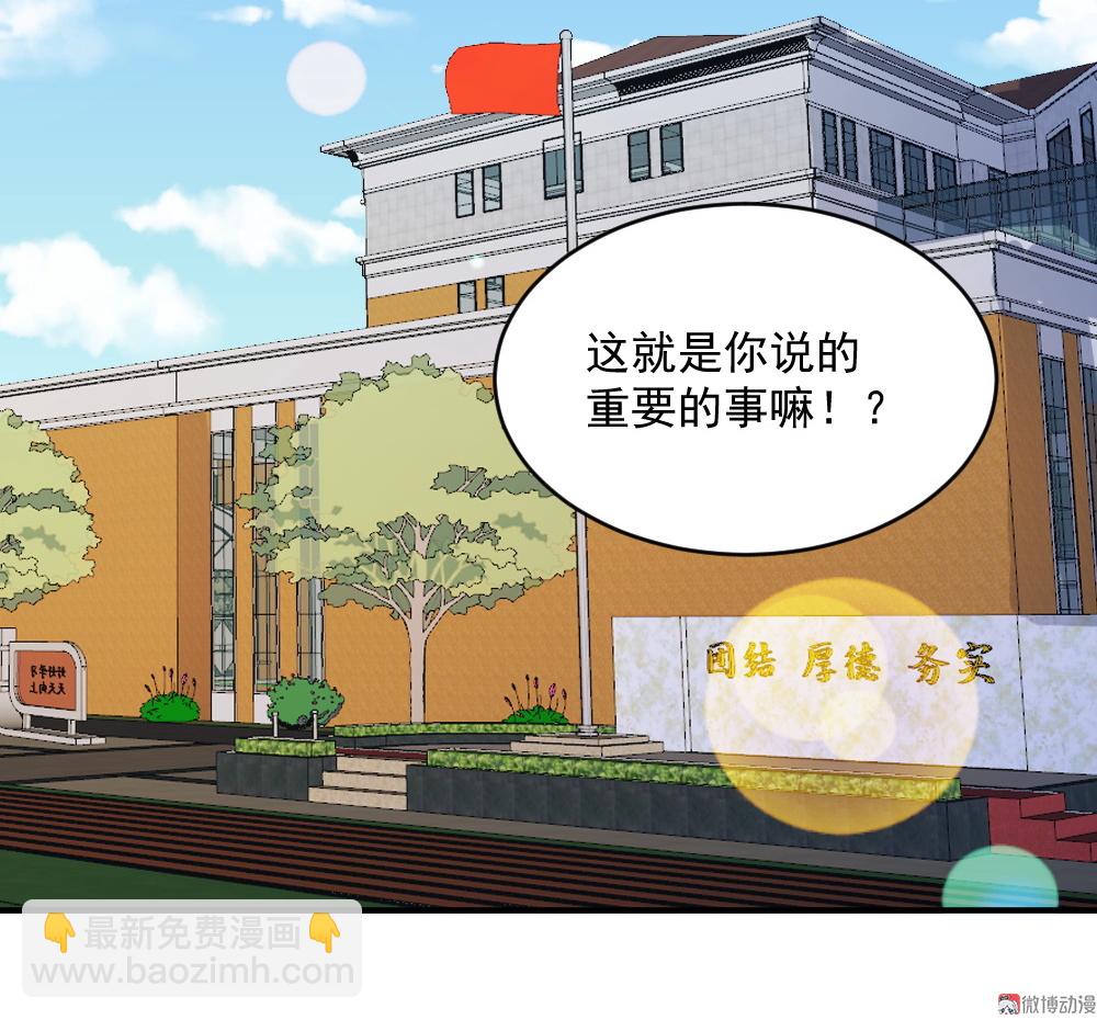《我的邻居不是人》第62话 孟婆汤汤汤汤汤 第42页