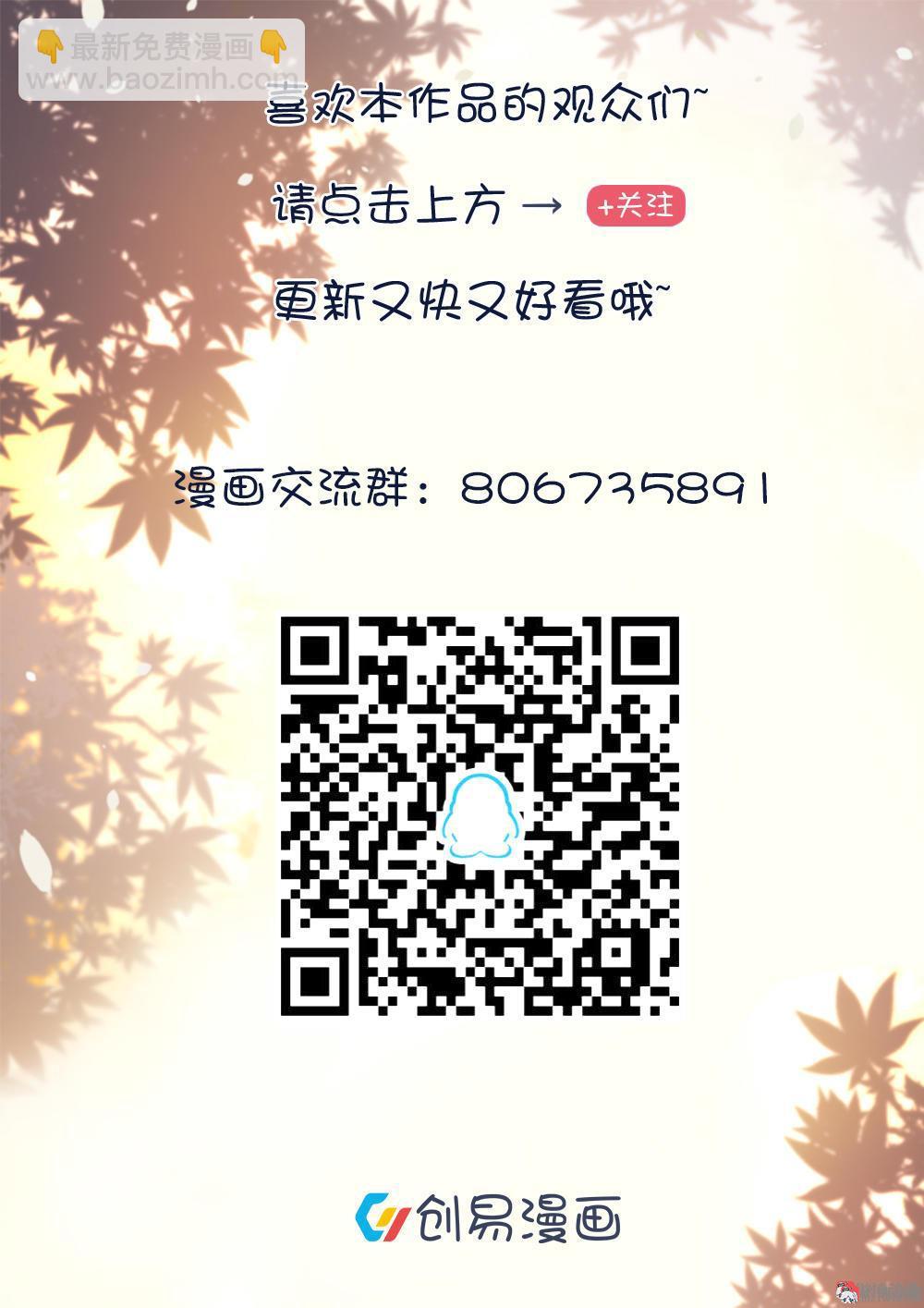 《我的邻居不是人》第62话 孟婆汤汤汤汤汤 第43页