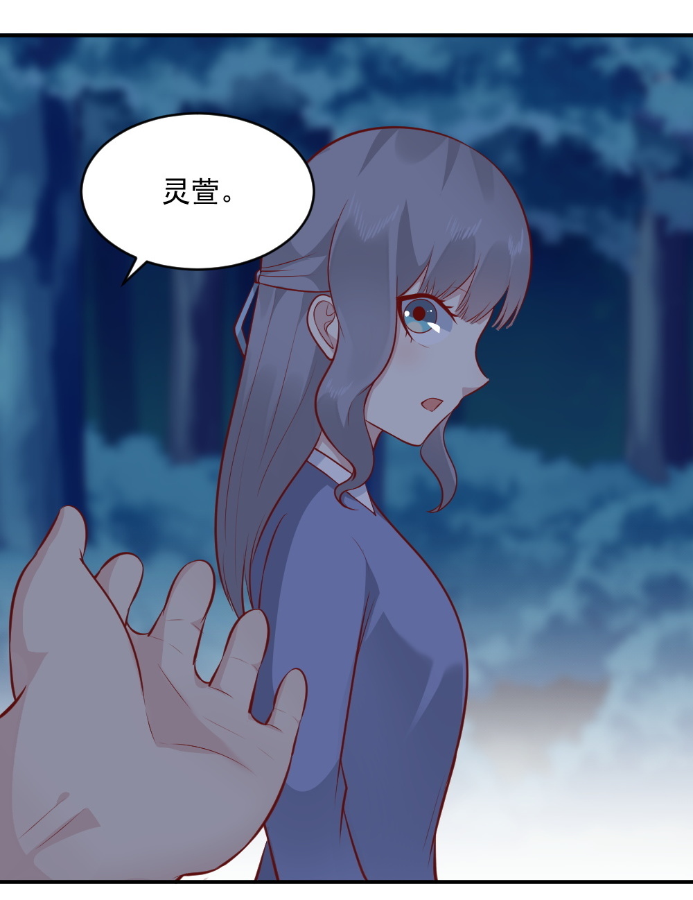 《我的邻居不是人》第67话 有危险！ 第21页