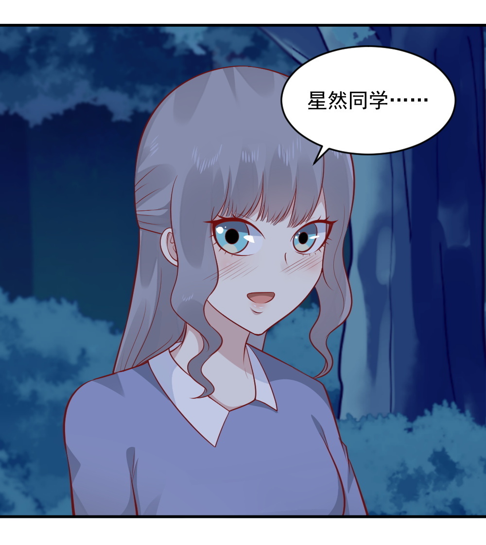 《我的邻居不是人》第67话 有危险！ 第23页