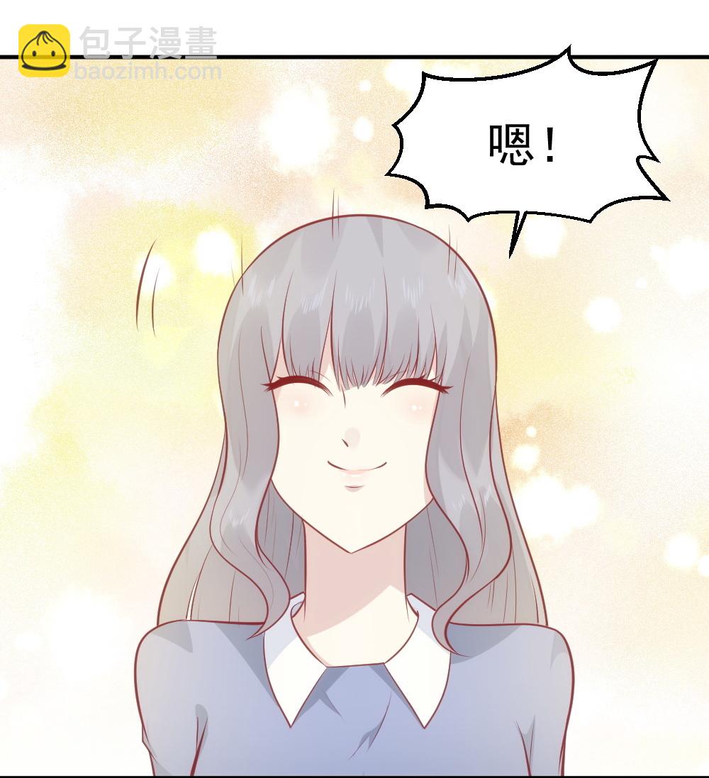 《我的邻居不是人》第67话 有危险！ 第24页