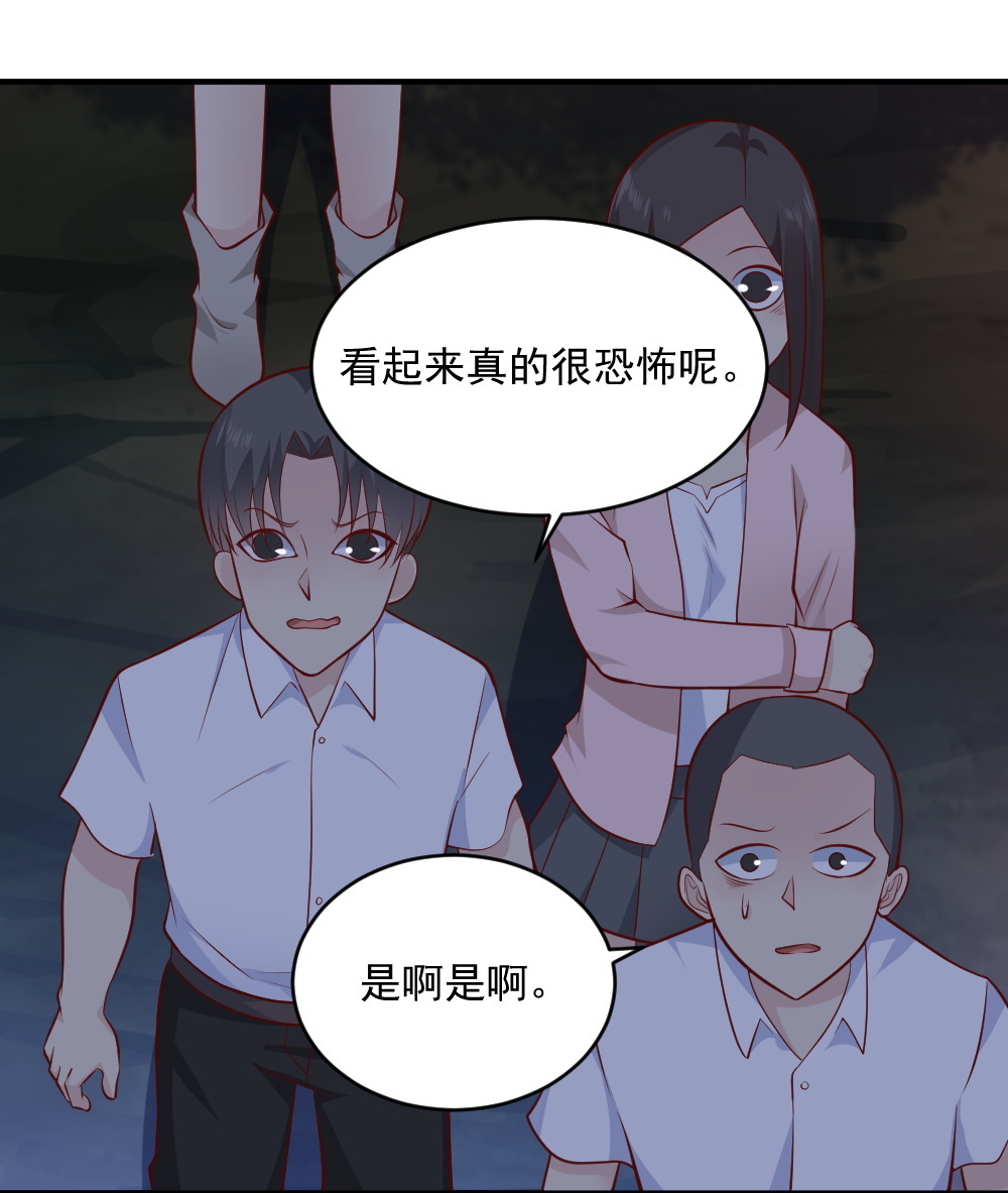 《我的邻居不是人》第67话 有危险！ 第2页