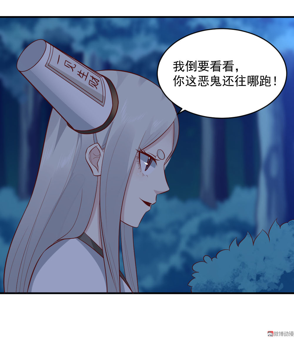《我的邻居不是人》第67话 有危险！ 第30页