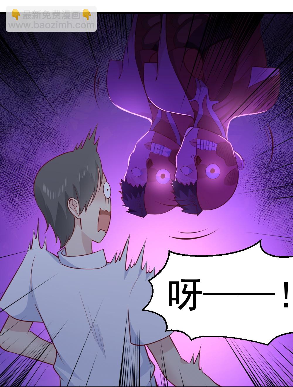 《我的邻居不是人》第67话 有危险！ 第36页