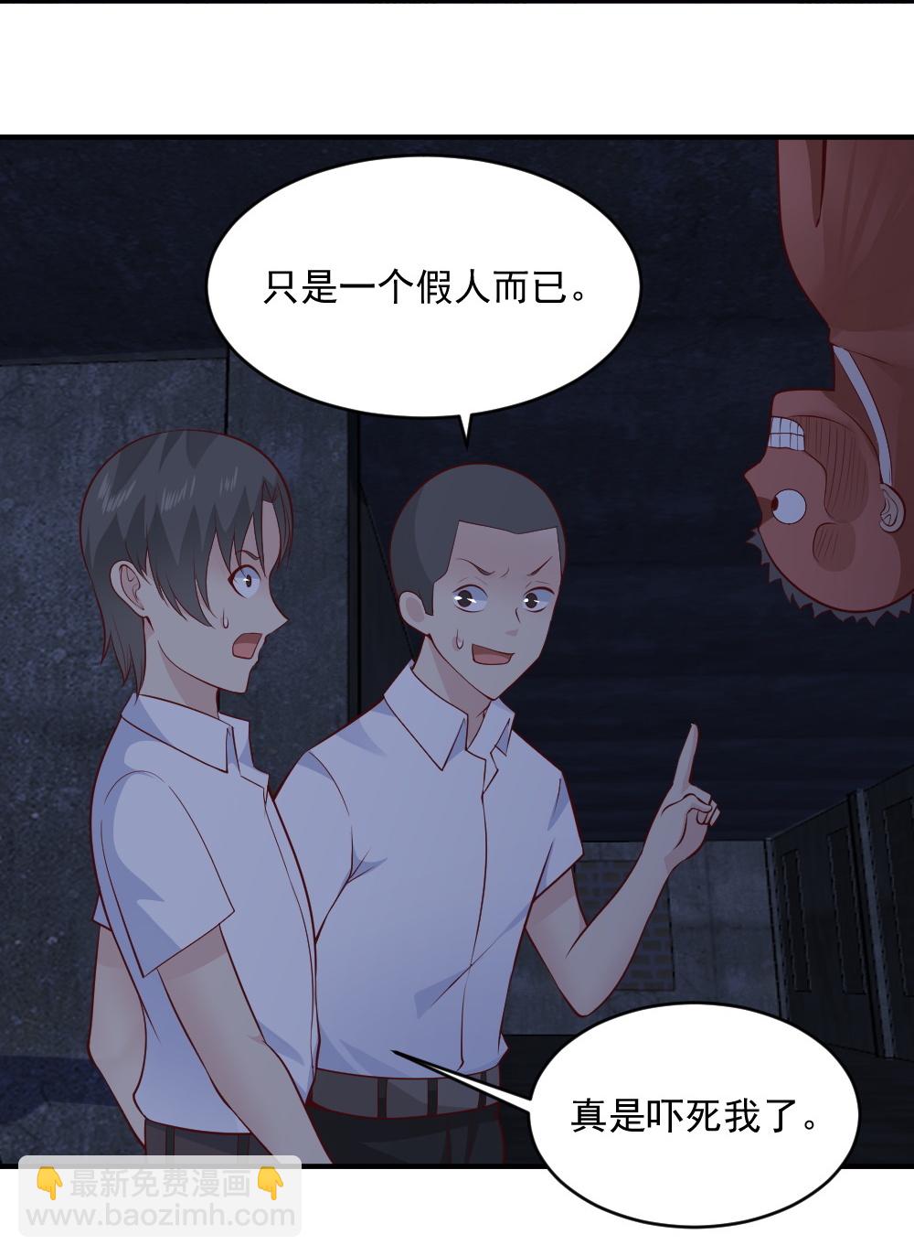 《我的邻居不是人》第67话 有危险！ 第37页