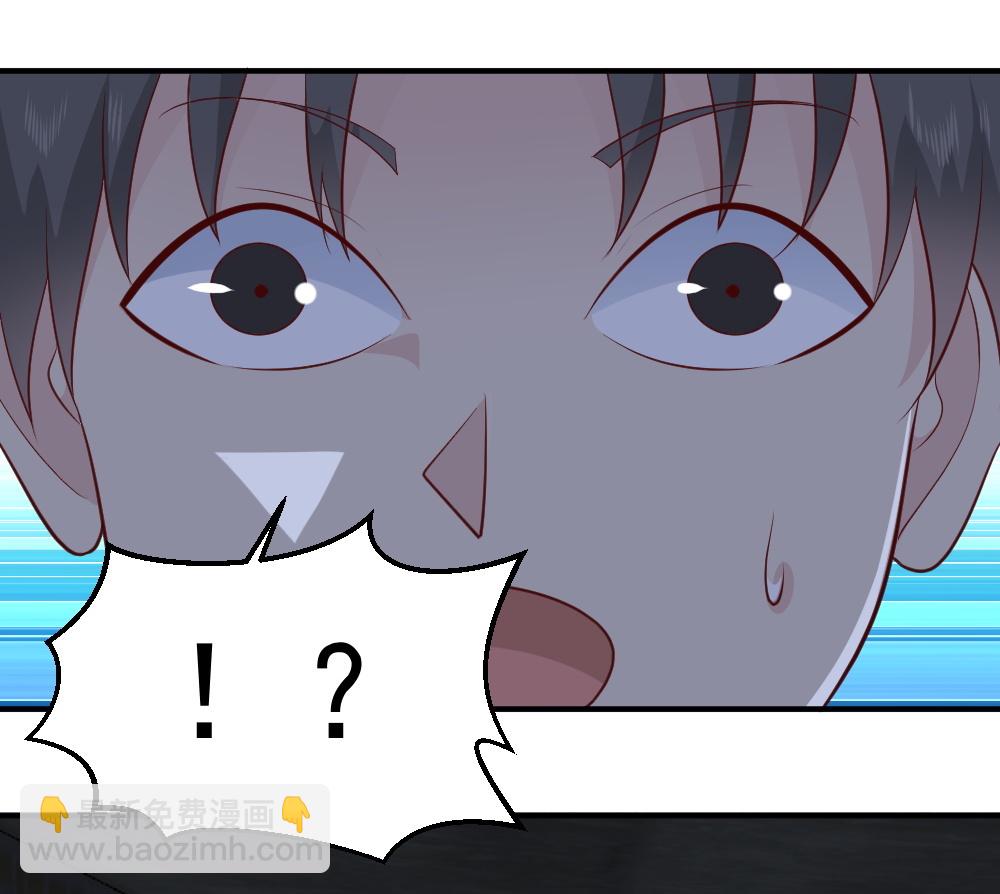 《我的邻居不是人》第67话 有危险！ 第40页