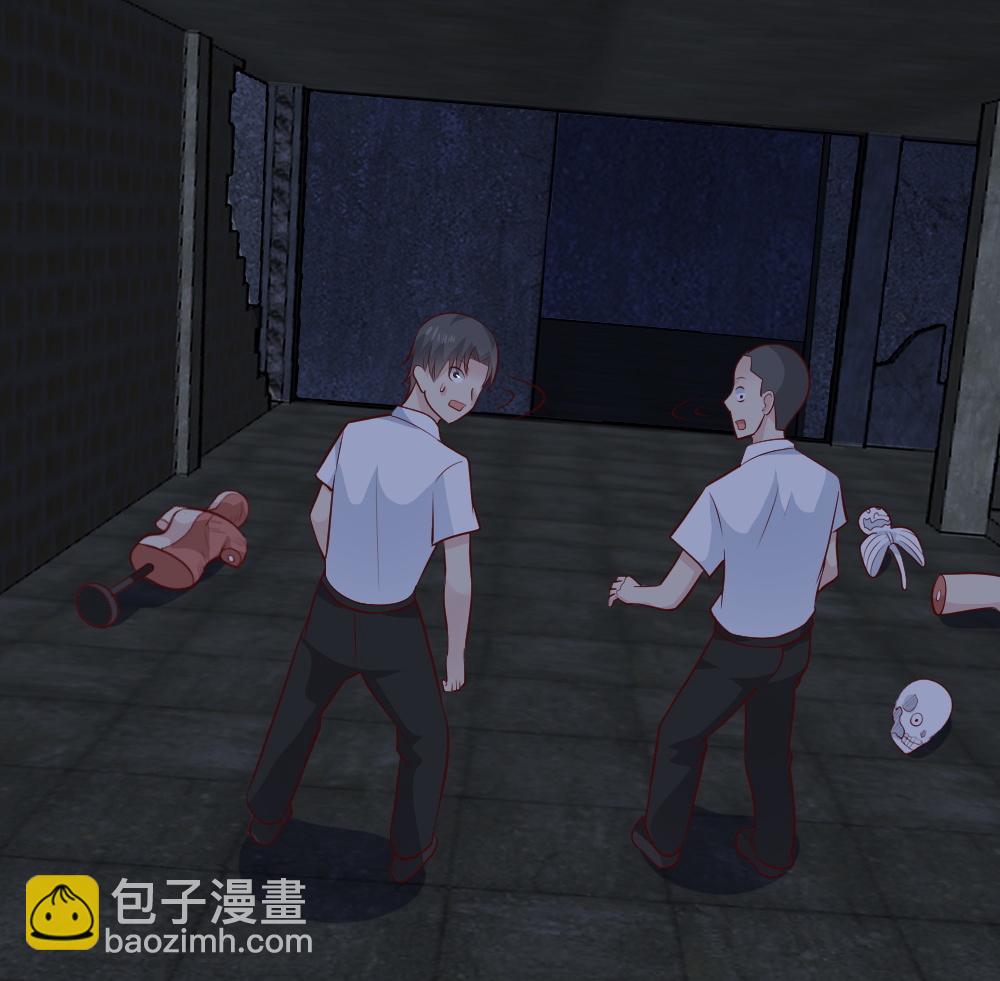 《我的邻居不是人》第67话 有危险！ 第41页
