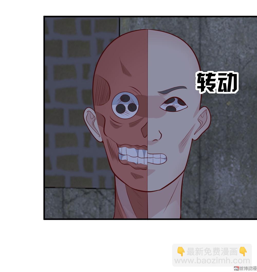 《我的邻居不是人》第67话 有危险！ 第43页