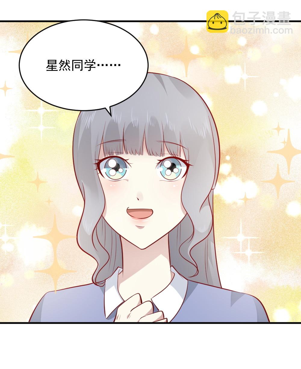 《我的邻居不是人》第67话 有危险！ 第49页