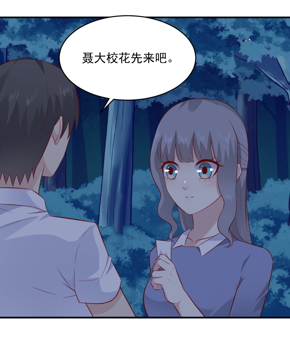 《我的邻居不是人》第67话 有危险！ 第6页