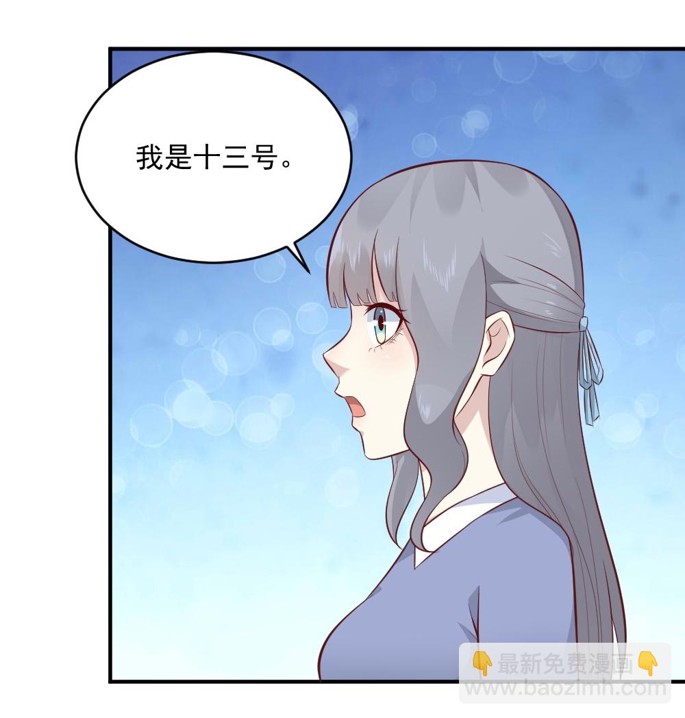 《我的邻居不是人》第67话 有危险！ 第7页