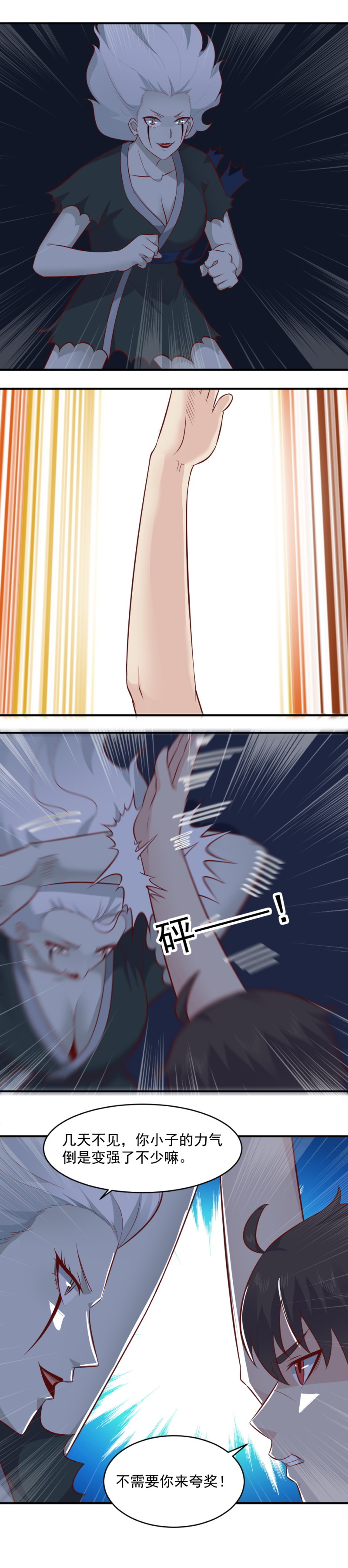 《我的邻居不是人》第68话 蒋星然被恶灵抓住 第13页