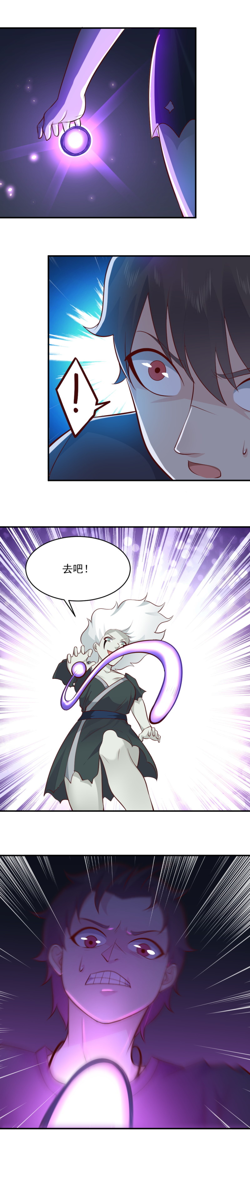 《我的邻居不是人》第68话 蒋星然被恶灵抓住 第15页